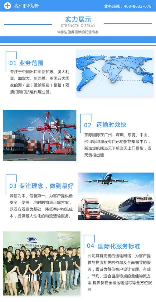 廣州紅木家具到新加坡海運(yùn)空運(yùn)解決方案 | 廣州東際國(guó)際貨運(yùn)